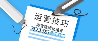 店鋪如何打造爆款，實現(xiàn)百單銷售 技術(shù)推廣與運營策略全解析